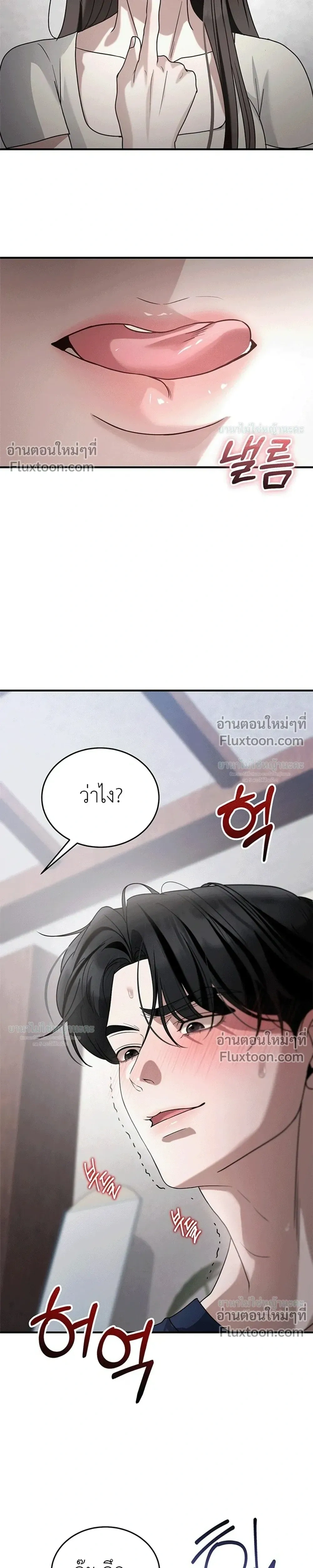 Wild Dogs Dream of Feasting - นักล่าในคราบหมาจร - หน้า 23