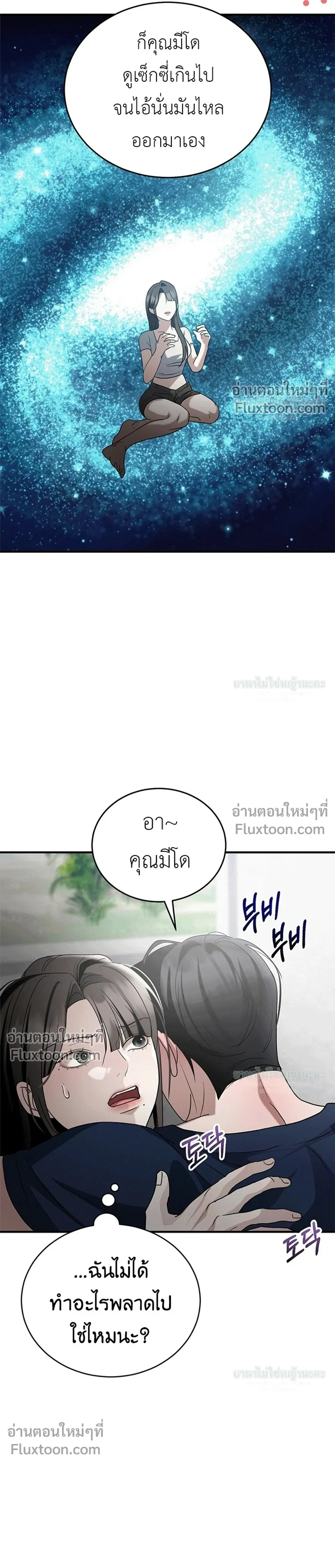 Wild Dogs Dream of Feasting - นักล่าในคราบหมาจร - หน้า 26