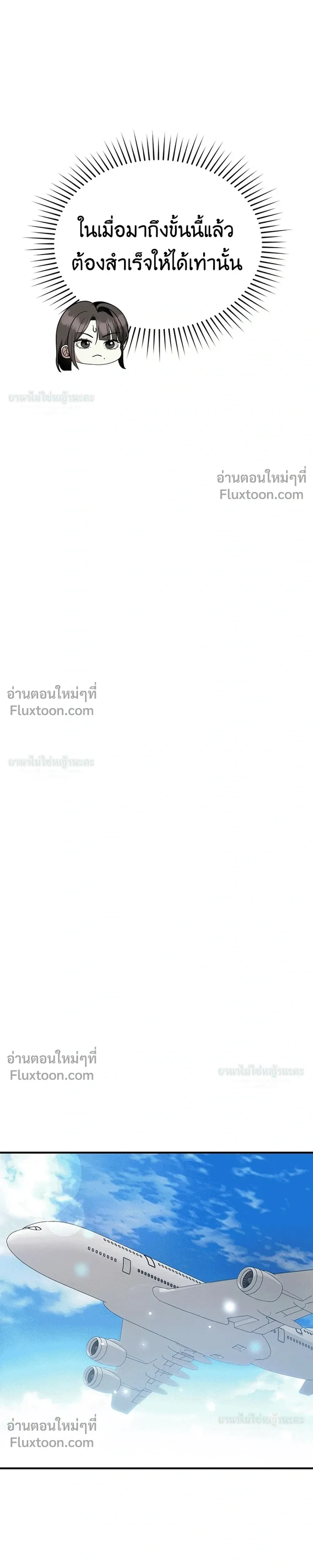 Wild Dogs Dream of Feasting - นักล่าในคราบหมาจร - หน้า 27