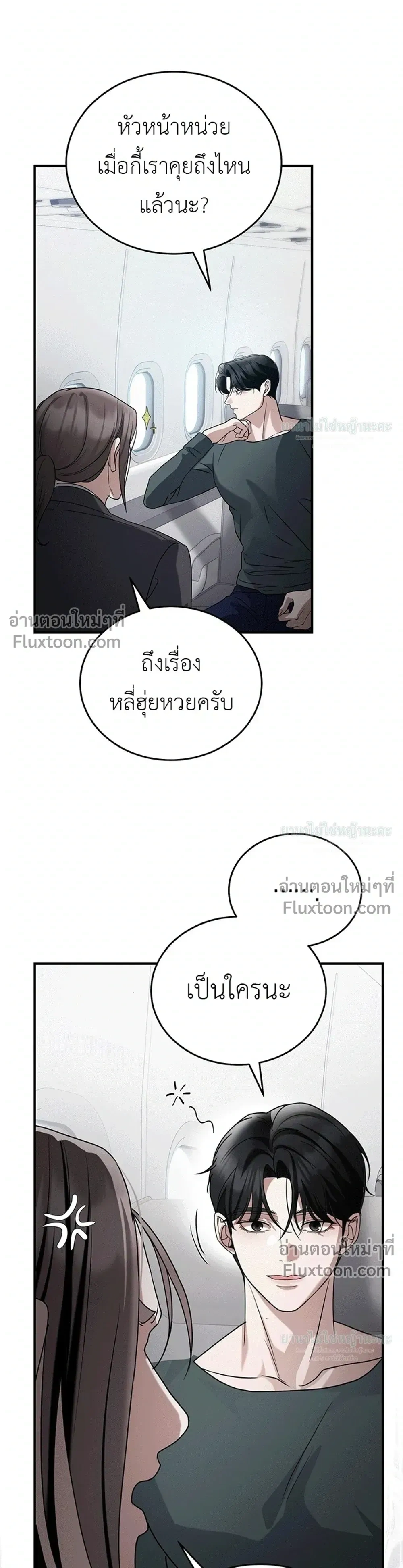Wild Dogs Dream of Feasting - นักล่าในคราบหมาจร - หน้า 29