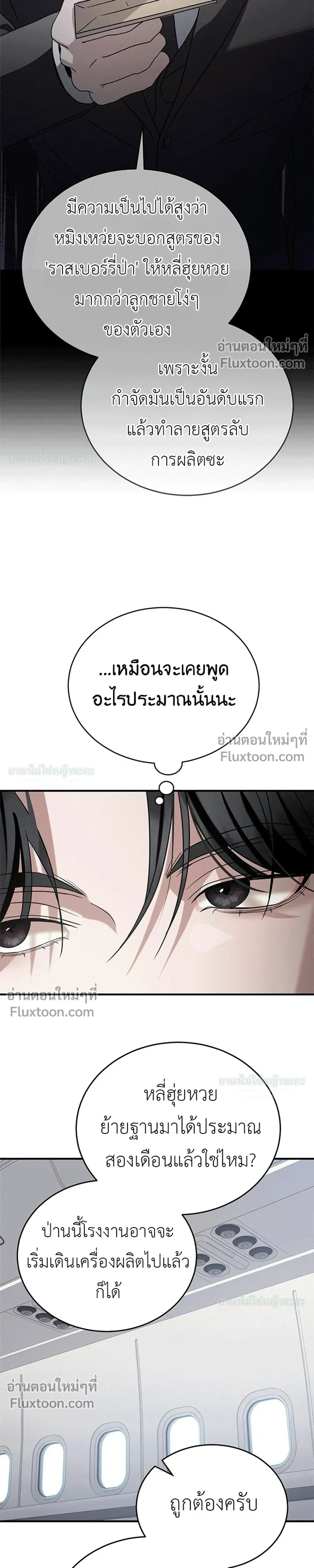 Wild Dogs Dream of Feasting - นักล่าในคราบหมาจร - หน้า 33