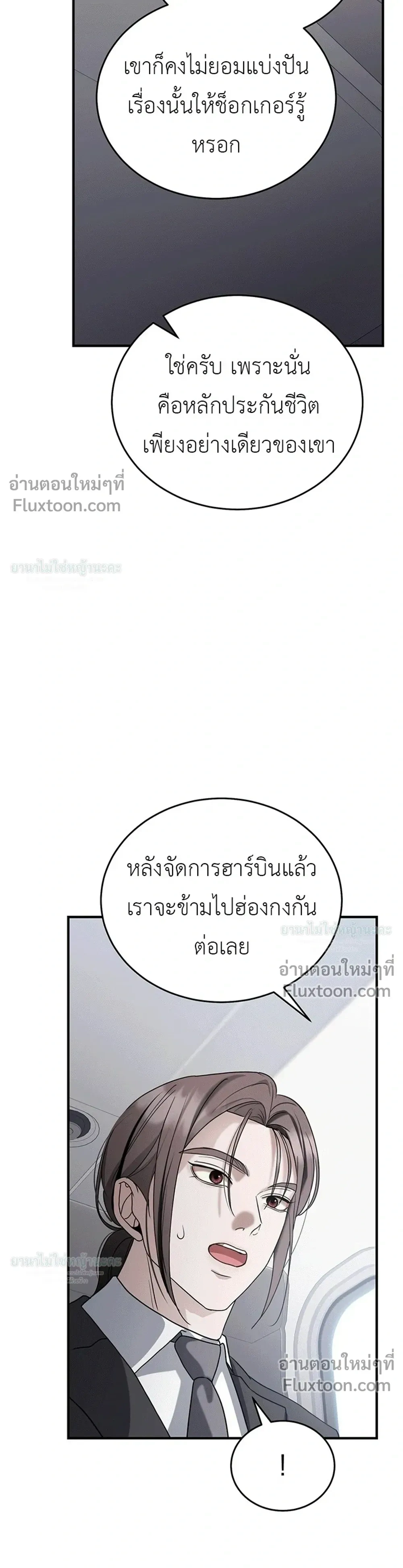 Wild Dogs Dream of Feasting - นักล่าในคราบหมาจร - หน้า 35