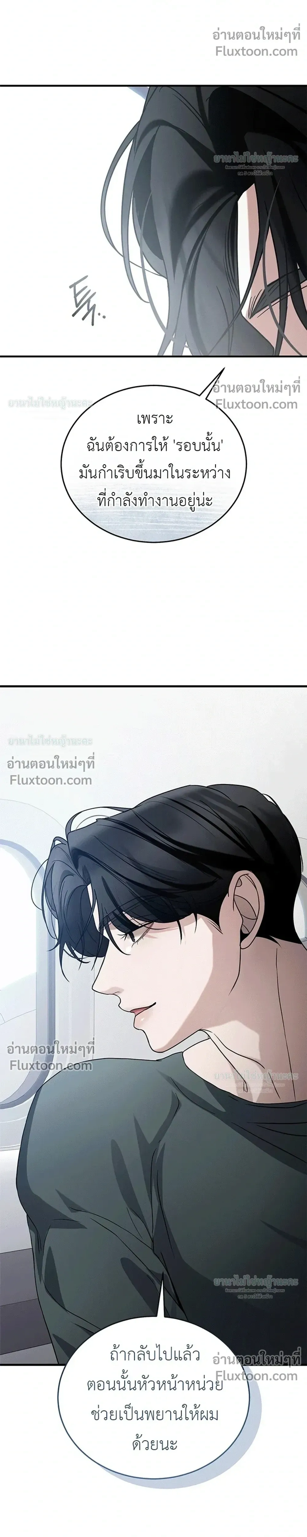 Wild Dogs Dream of Feasting - นักล่าในคราบหมาจร - หน้า 37