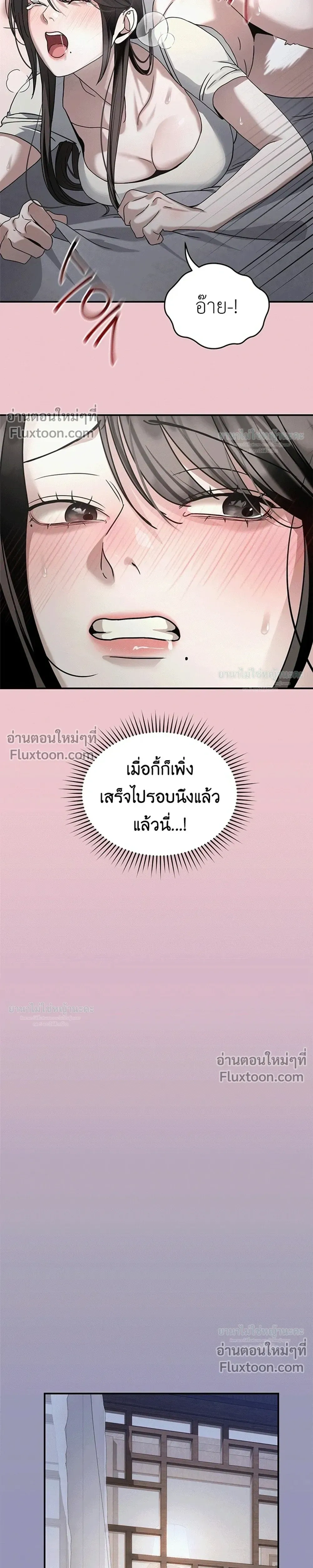 Wild Dogs Dream of Feasting - นักล่าในคราบหมาจร - หน้า 4