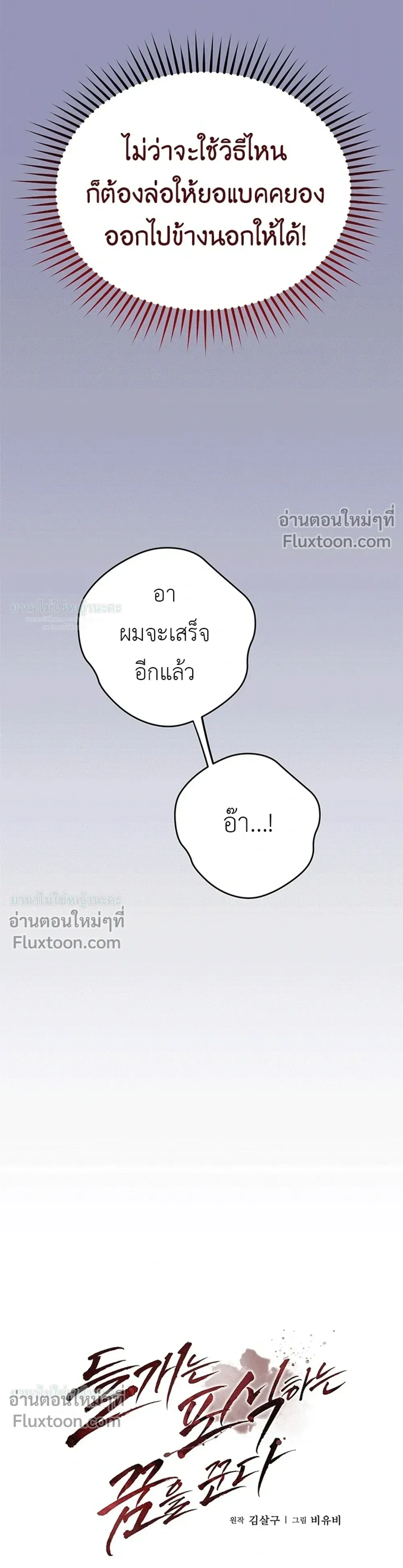 Wild Dogs Dream of Feasting - นักล่าในคราบหมาจร - หน้า 6