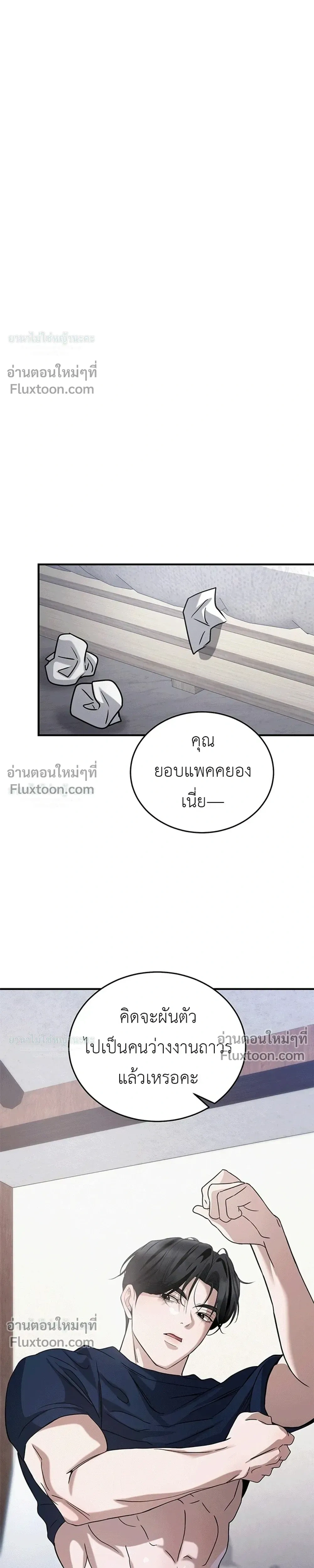 Wild Dogs Dream of Feasting - นักล่าในคราบหมาจร - หน้า 7