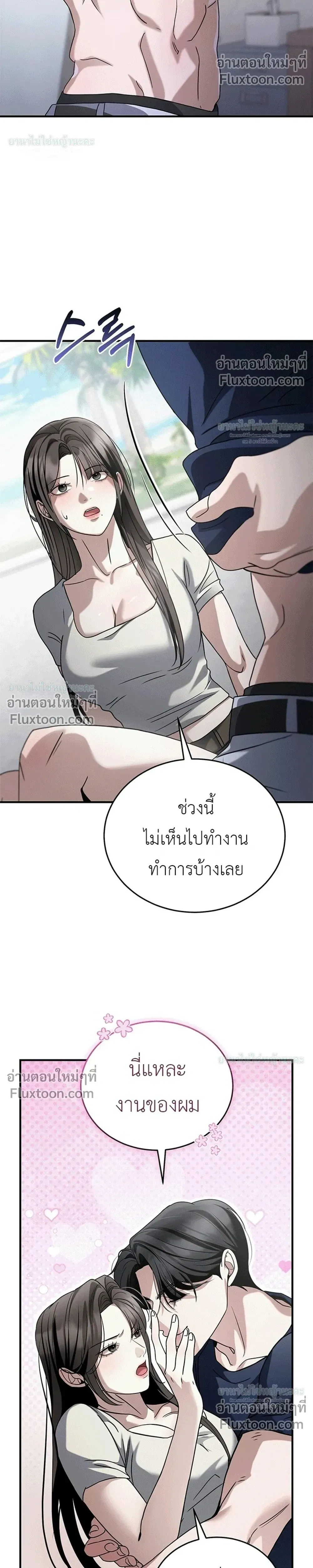 Wild Dogs Dream of Feasting - นักล่าในคราบหมาจร - หน้า 8
