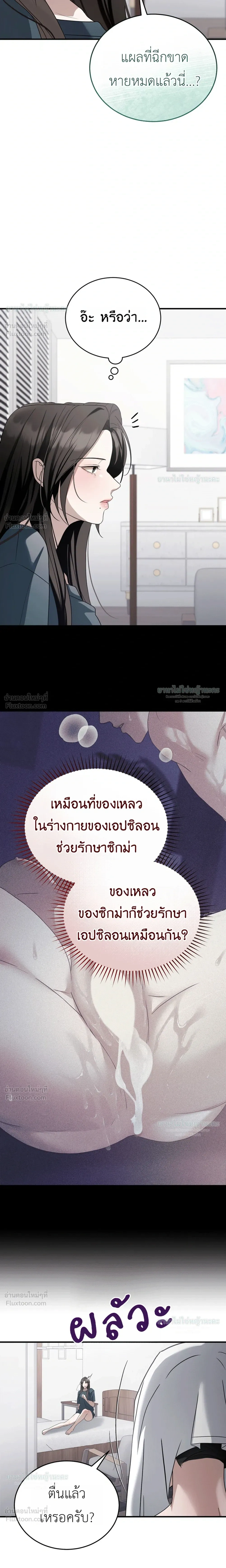 Wild Dogs Dream of Feasting - นักล่าในคราบหมาจร - หน้า 11