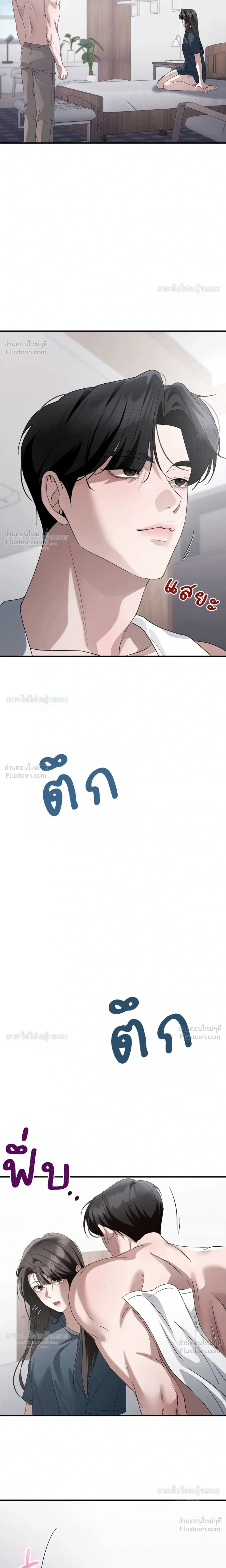 Wild Dogs Dream of Feasting - นักล่าในคราบหมาจร - หน้า 14