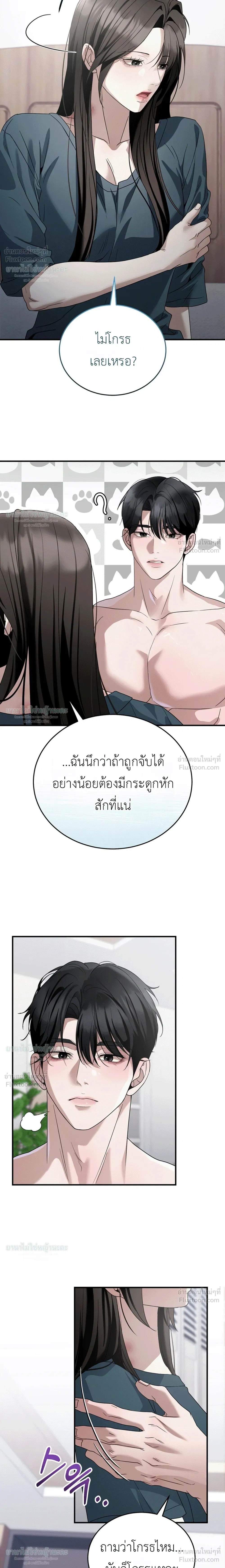 Wild Dogs Dream of Feasting - นักล่าในคราบหมาจร - หน้า 20