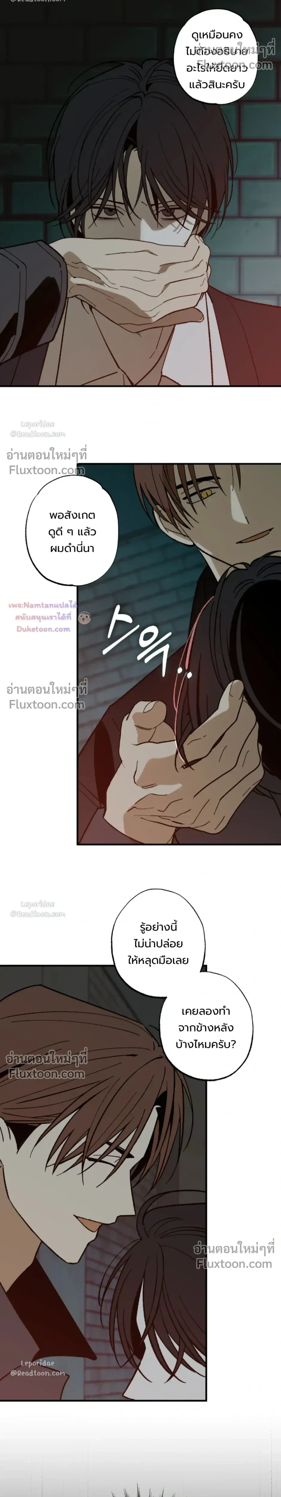 Gumiho Family - ครอบครัวจิ้งจอกกูมิโฮ - หน้า 7