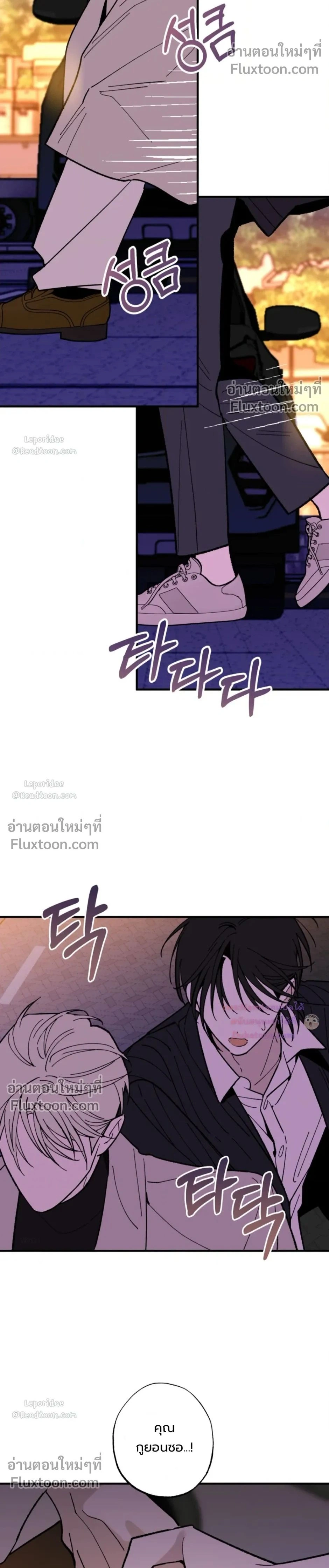 Gumiho Family - ครอบครัวจิ้งจอกกูมิโฮ - หน้า 2