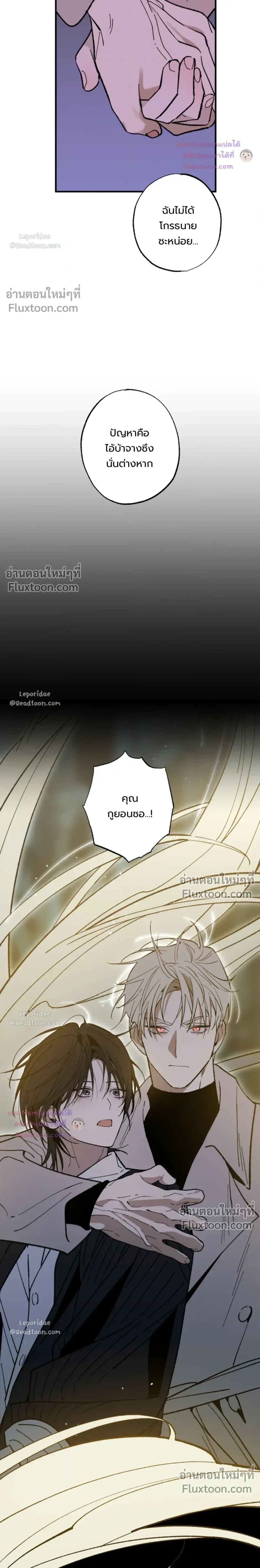 Gumiho Family - ครอบครัวจิ้งจอกกูมิโฮ - หน้า 5