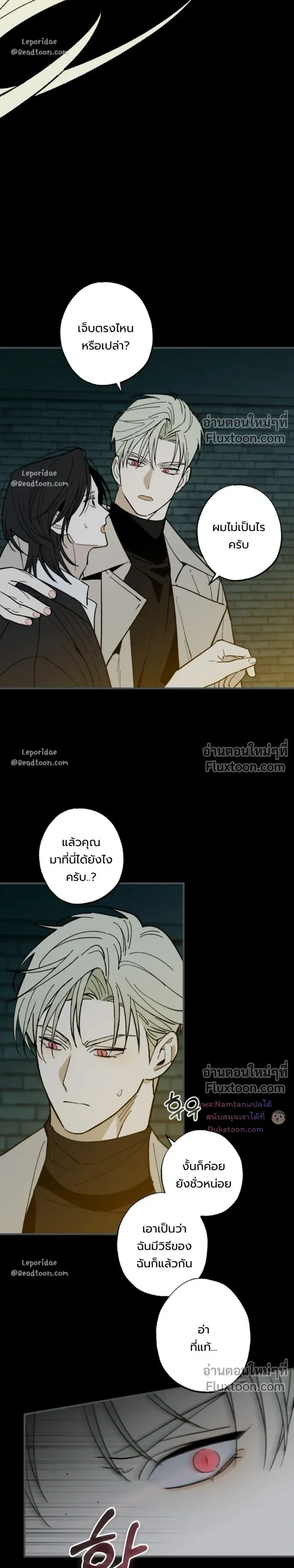 Gumiho Family - ครอบครัวจิ้งจอกกูมิโฮ - หน้า 6