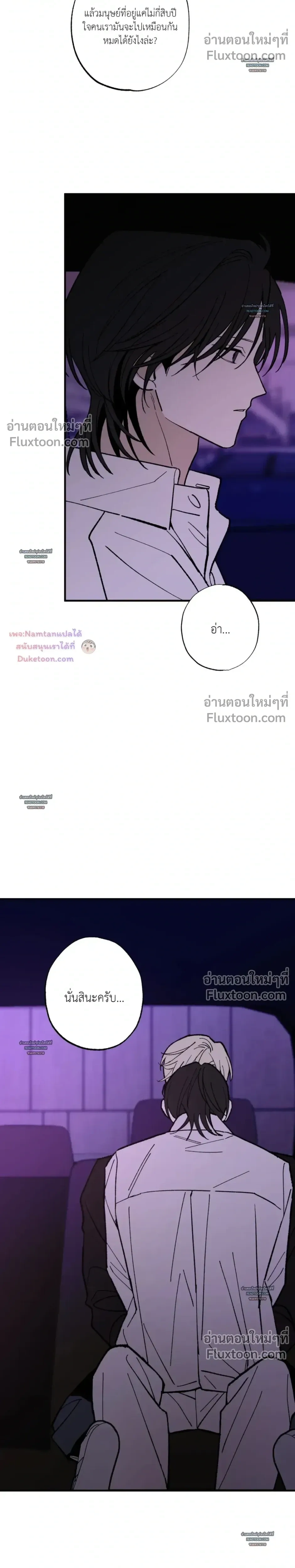 Gumiho Family - ครอบครัวจิ้งจอกกูมิโฮ - หน้า 7