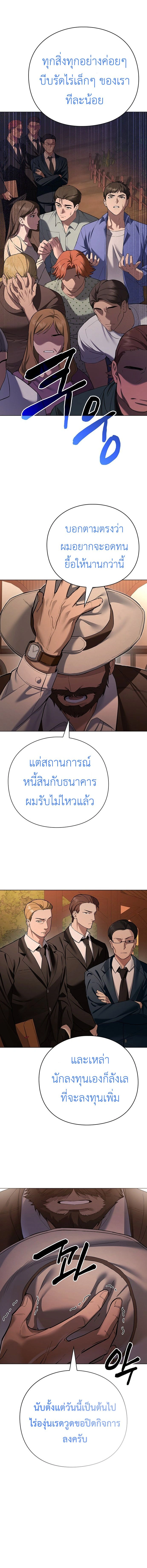 God of Wine - เทพแห่งไวน์ - หน้า 4