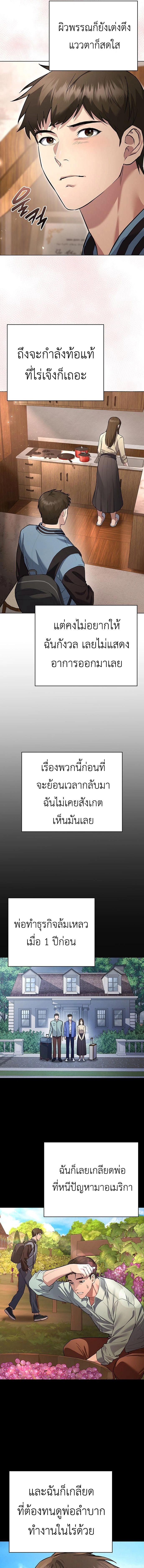 God of Wine - เทพแห่งไวน์ - หน้า 7