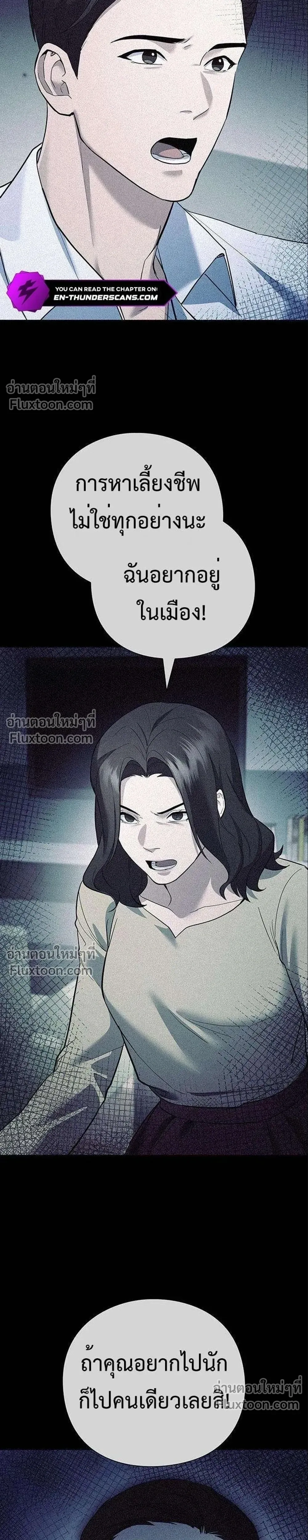 God of Wine - เทพแห่งไวน์ - หน้า 3