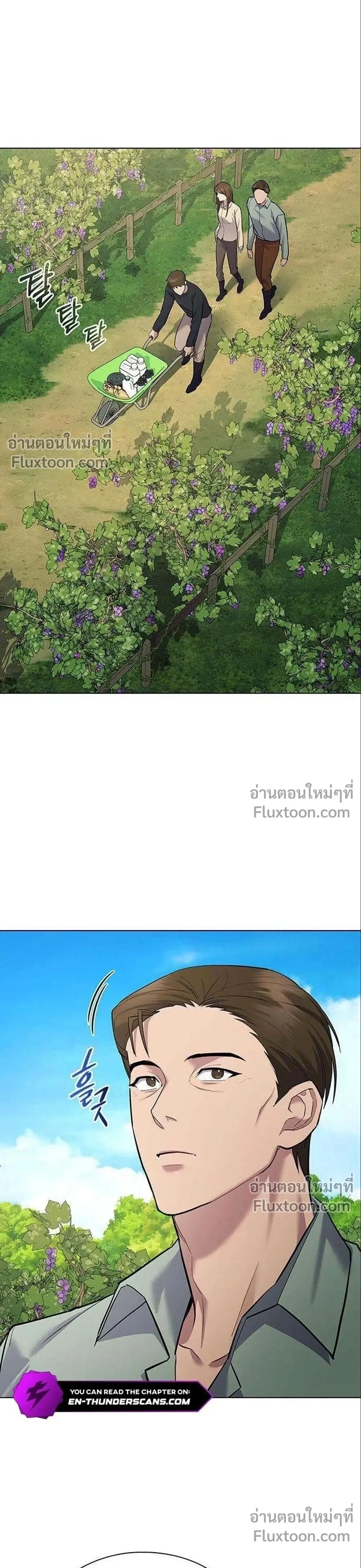God of Wine - เทพแห่งไวน์ - หน้า 33