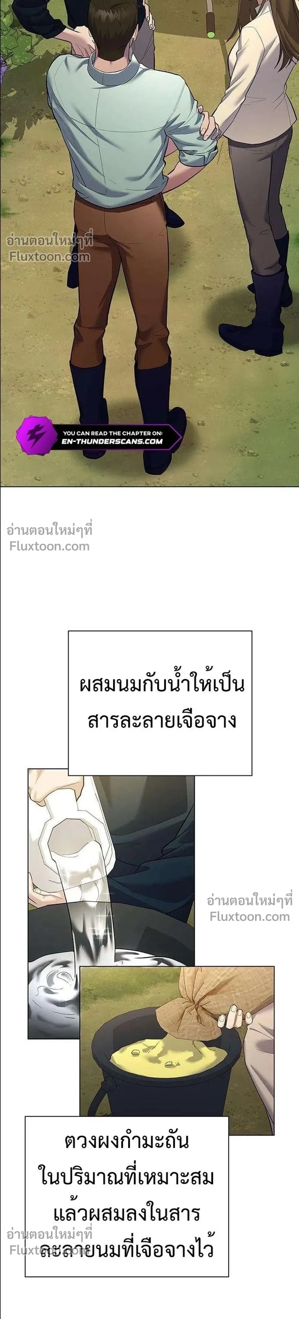 God of Wine - เทพแห่งไวน์ - หน้า 39