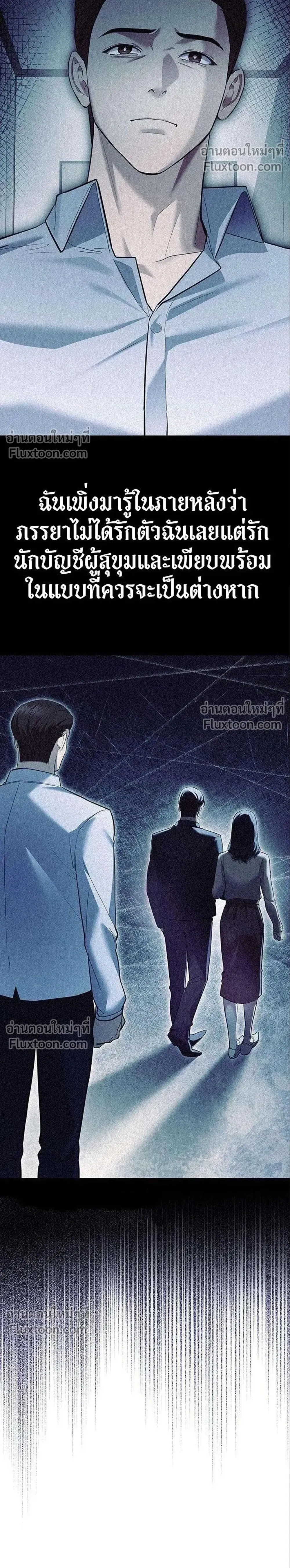 God of Wine - เทพแห่งไวน์ - หน้า 4