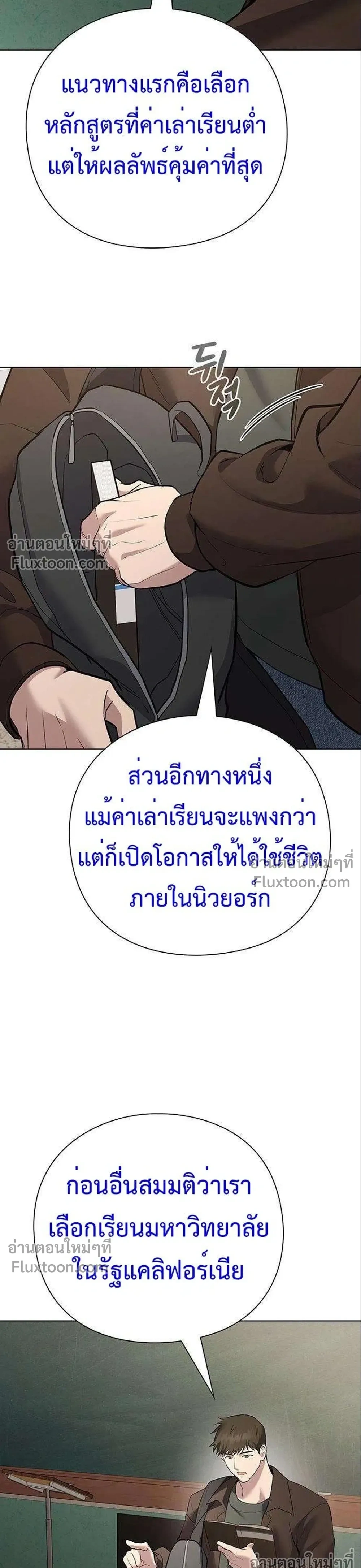 God of Wine - เทพแห่งไวน์ - หน้า 7