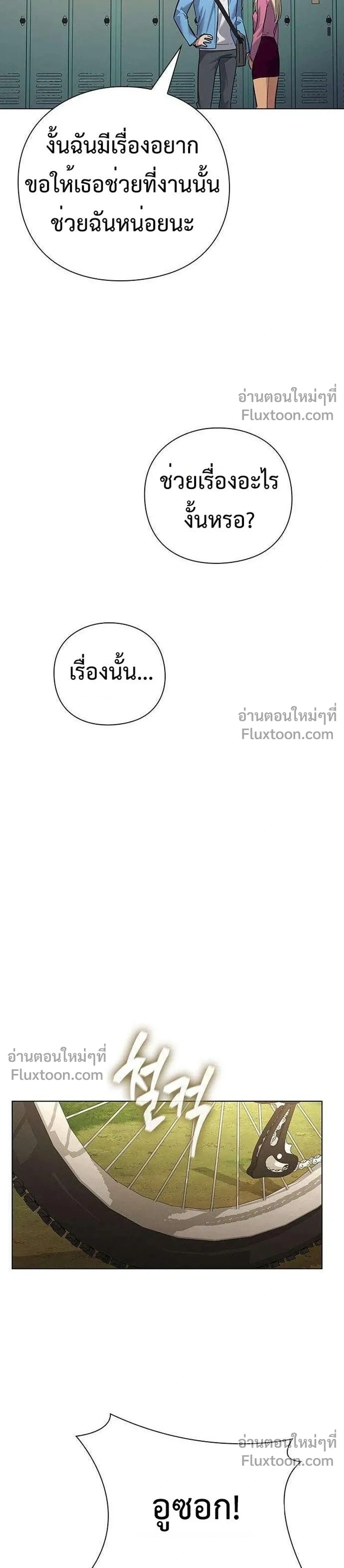 God of Wine - เทพแห่งไวน์ - หน้า 32