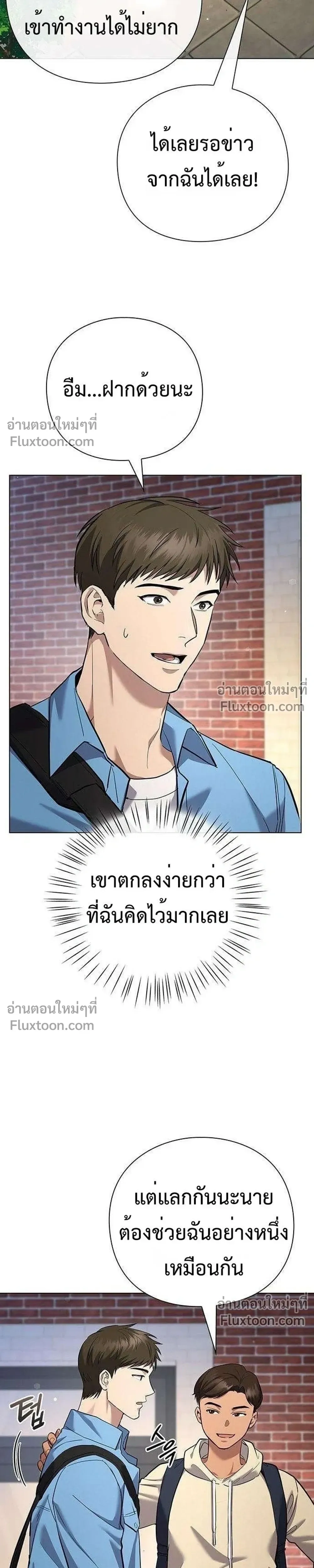 God of Wine - เทพแห่งไวน์ - หน้า 7
