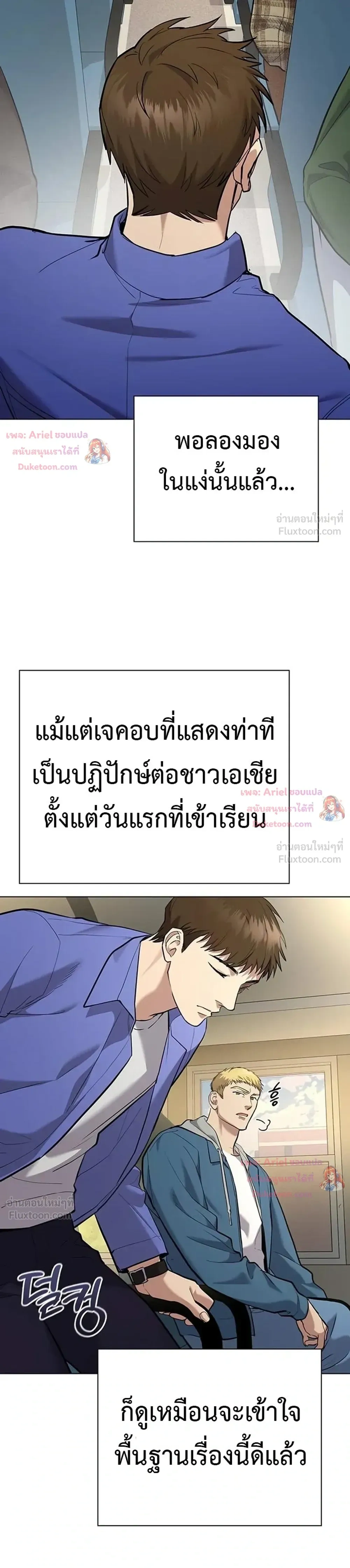 God of Wine - เทพแห่งไวน์ - หน้า 3