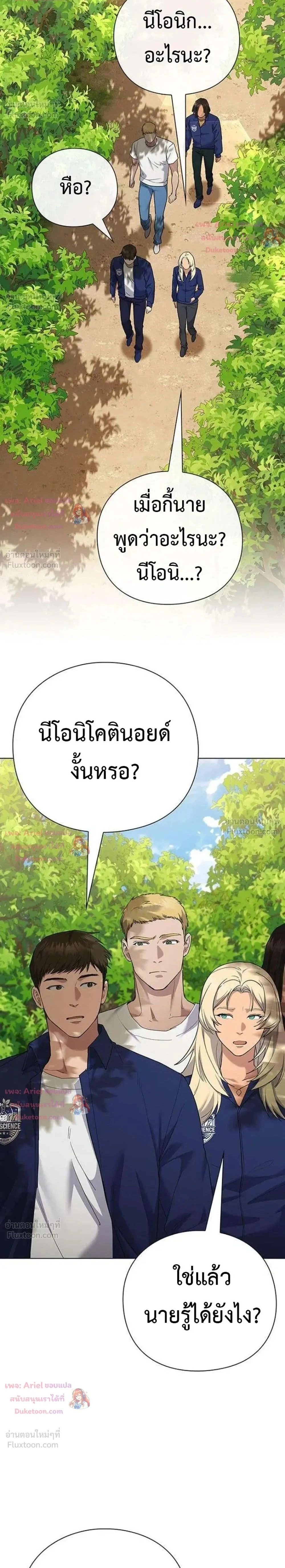 God of Wine - เทพแห่งไวน์ - หน้า 2