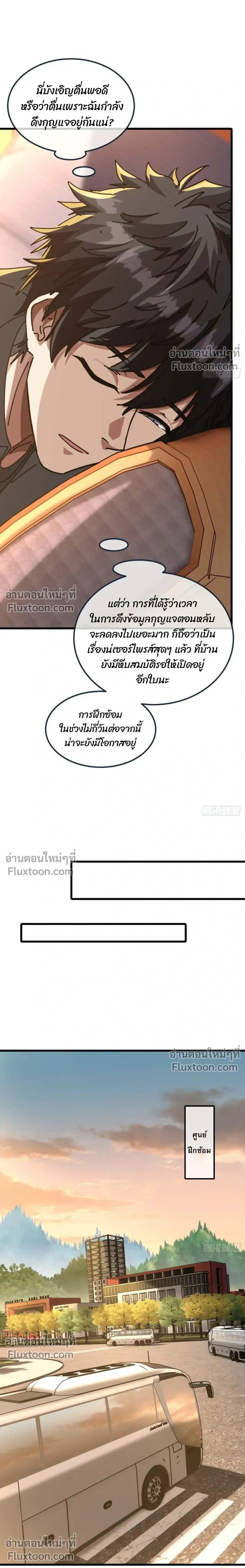 Mini World Game Console - โลกใบเล็กสนุกไม่รู้จบ - หน้า 6