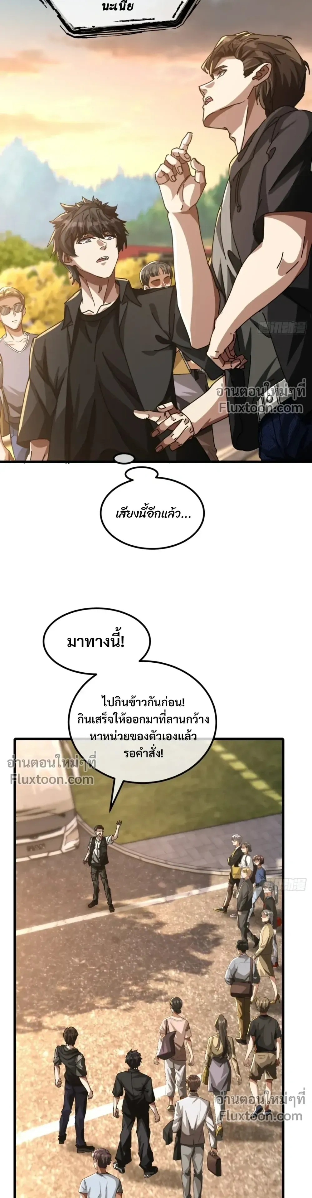 Mini World Game Console - โลกใบเล็กสนุกไม่รู้จบ - หน้า 8