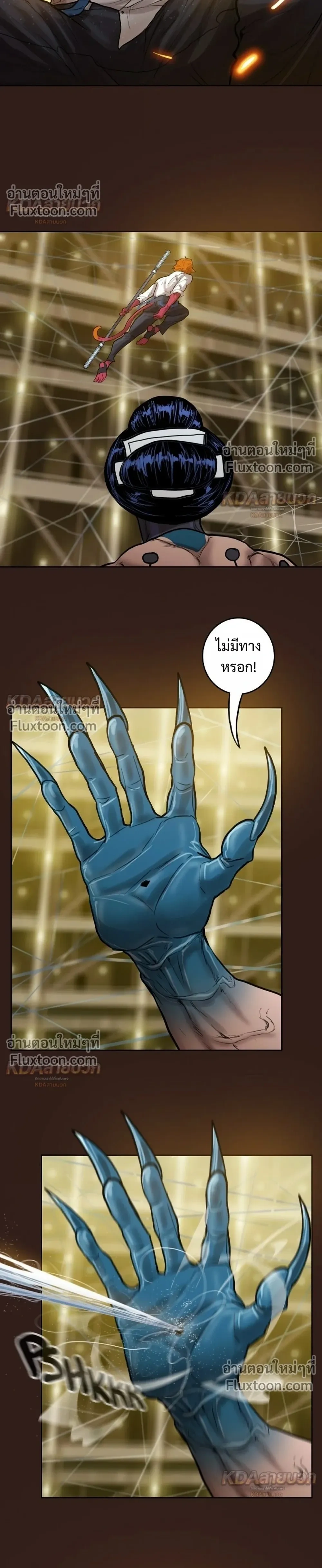 Ordeal - ออร์ดีล - หน้า 16