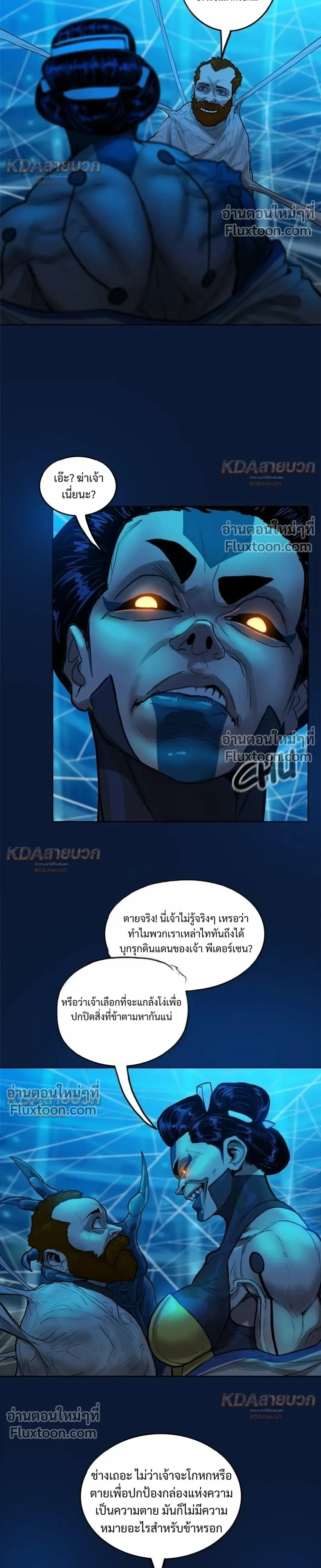 Ordeal - ออร์ดีล - หน้า 28