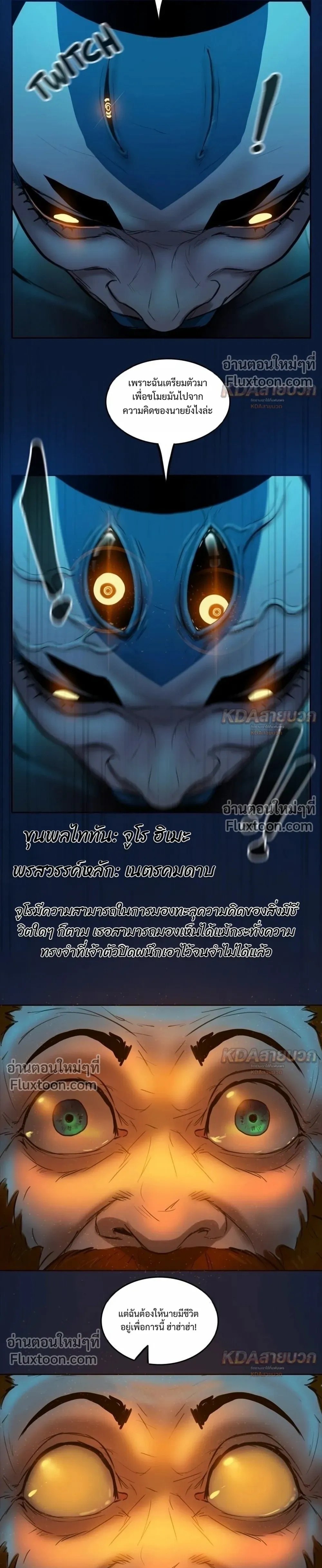 Ordeal - ออร์ดีล - หน้า 29