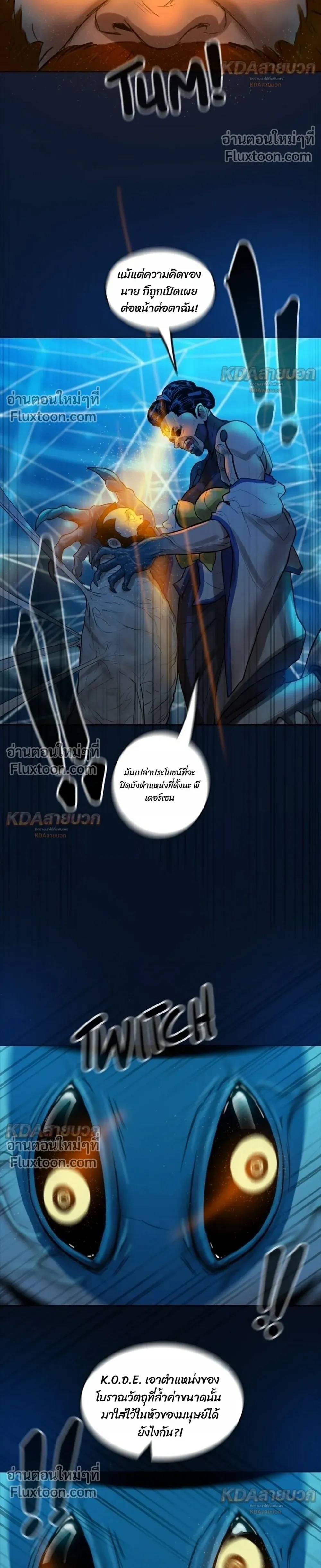 Ordeal - ออร์ดีล - หน้า 30