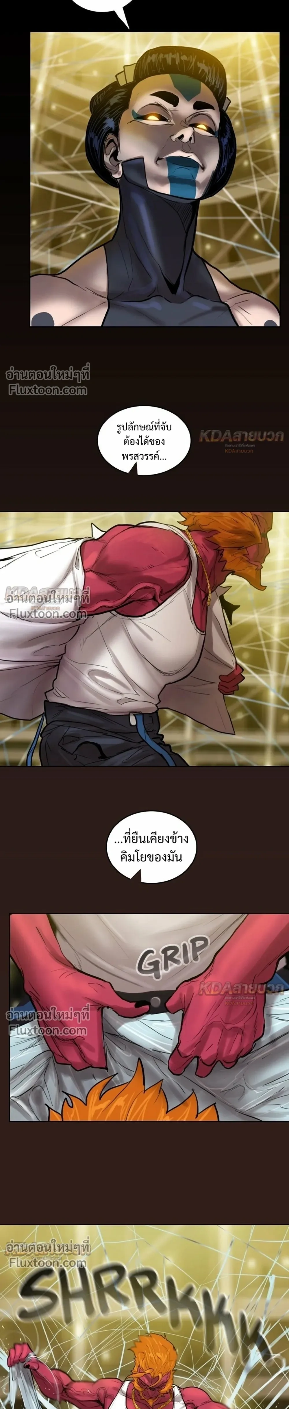 Ordeal - ออร์ดีล - หน้า 7
