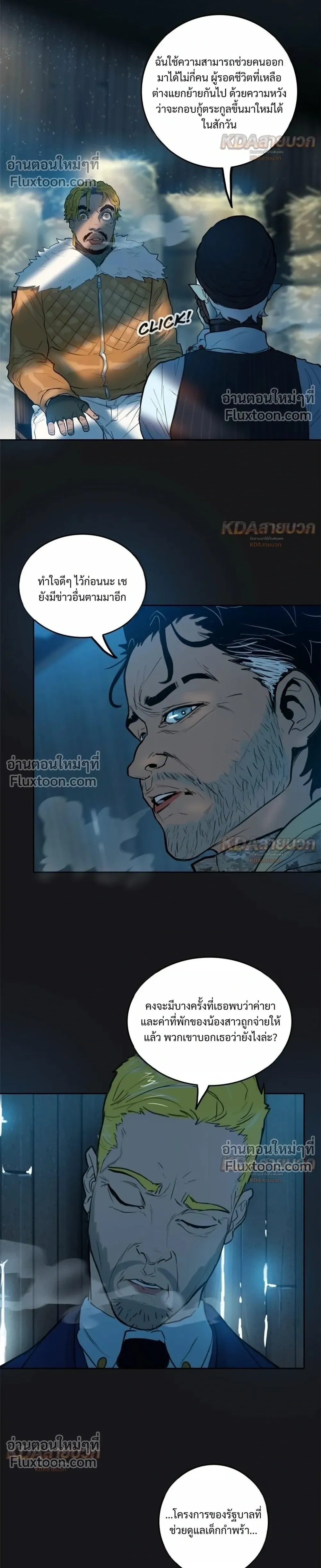 Ordeal - ออร์ดีล - หน้า 14
