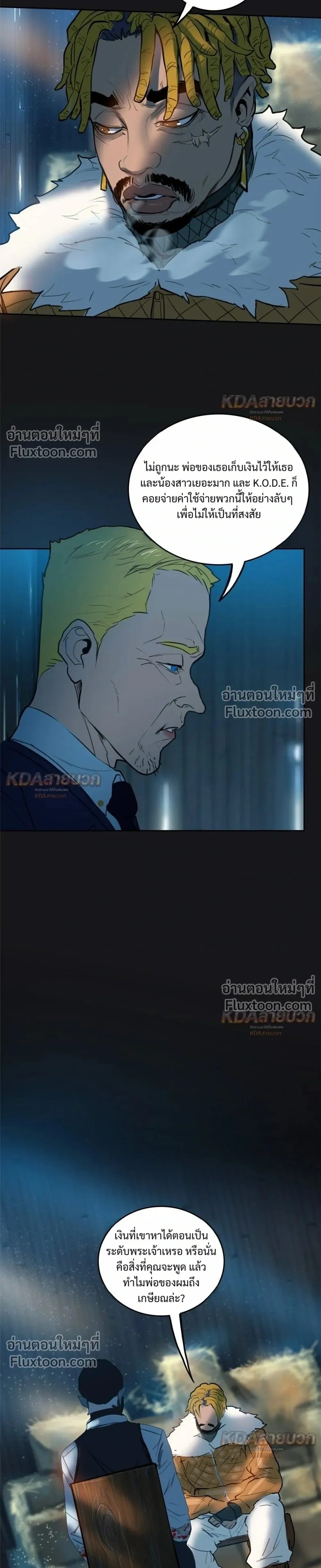 Ordeal - ออร์ดีล - หน้า 15