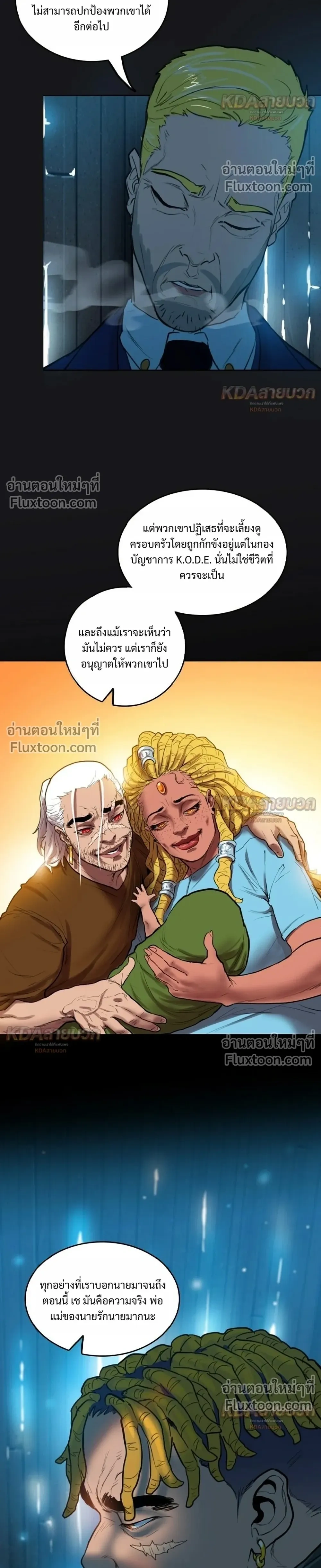 Ordeal - ออร์ดีล - หน้า 18