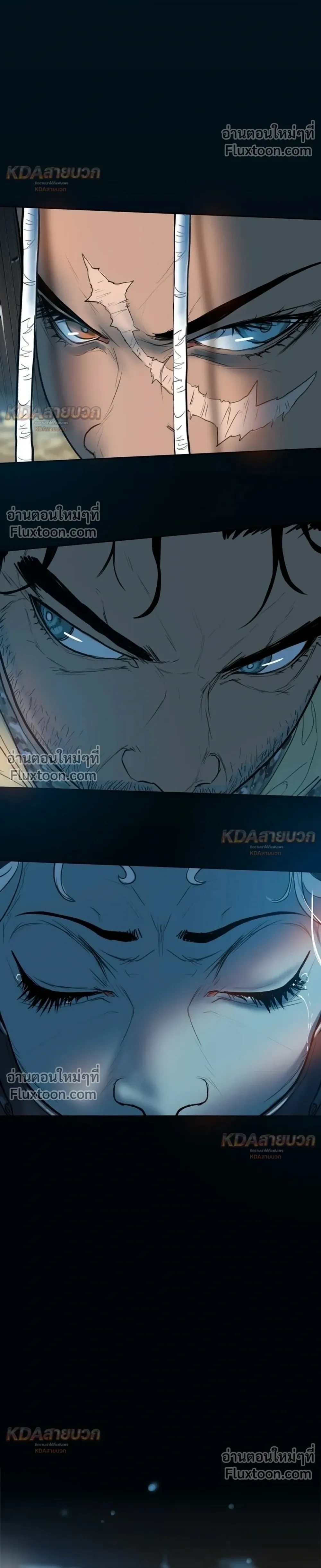 Ordeal - ออร์ดีล - หน้า 22