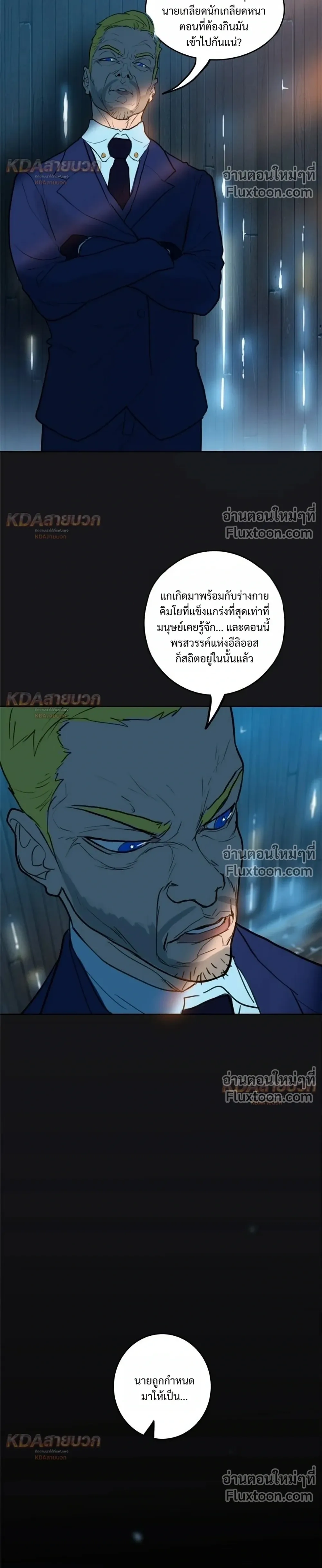 Ordeal - ออร์ดีล - หน้า 26