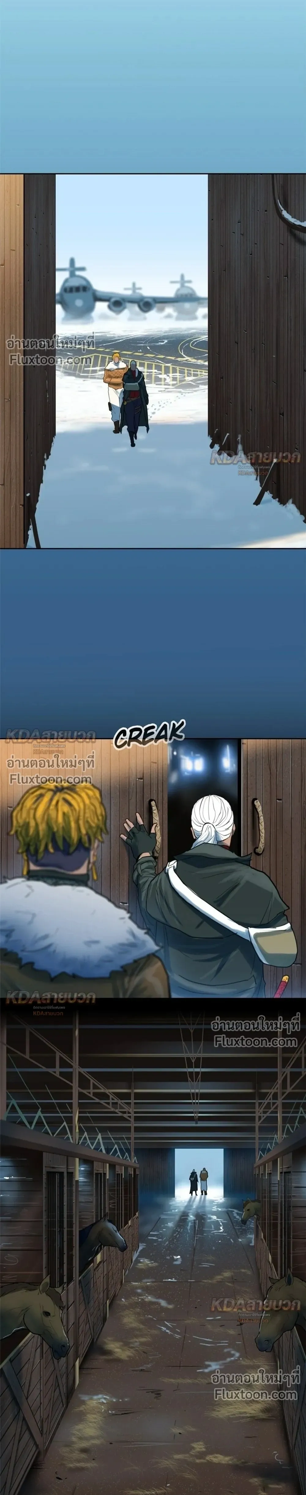 Ordeal - ออร์ดีล - หน้า 3