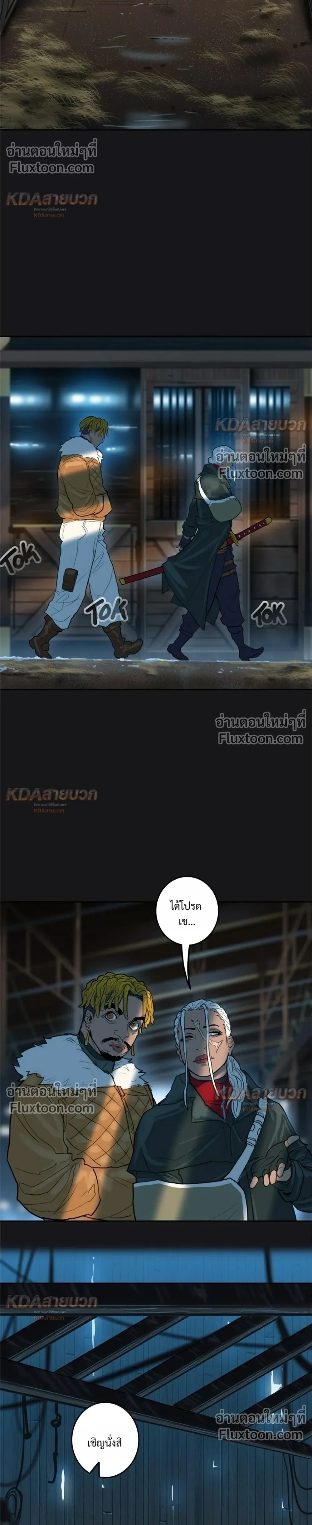 Ordeal - ออร์ดีล - หน้า 4