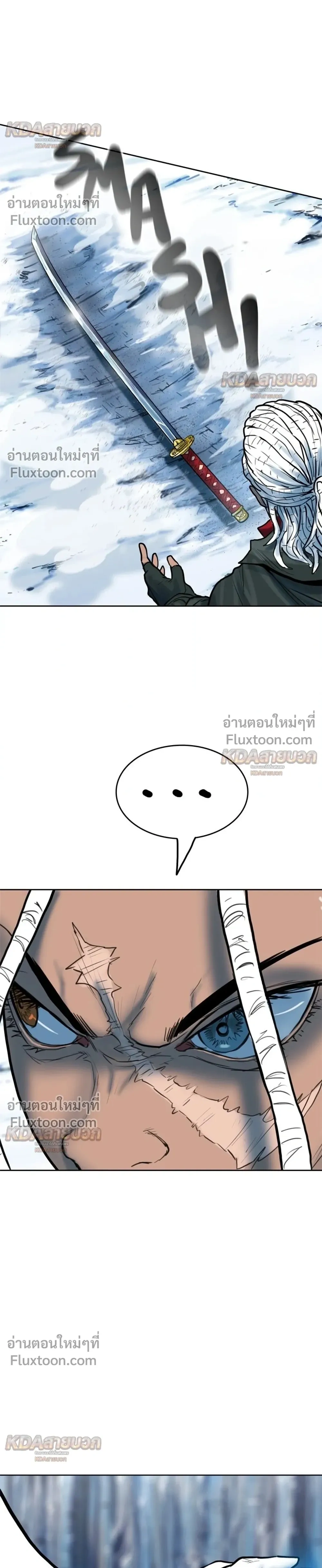 Ordeal - ออร์ดีล - หน้า 32