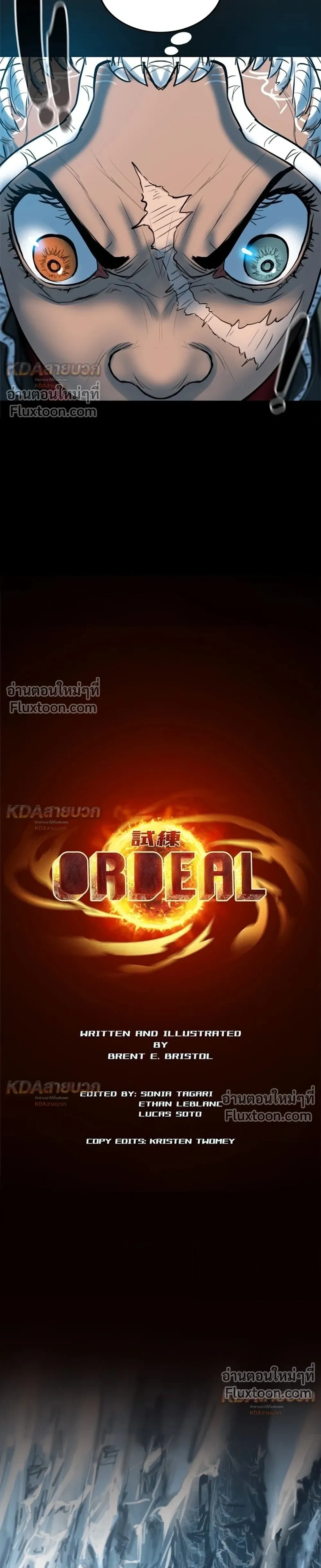 Ordeal - ออร์ดีล - หน้า 5