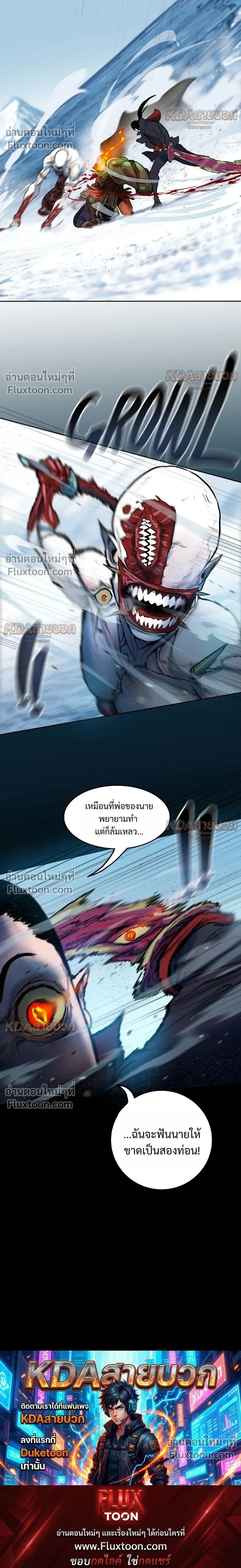Ordeal - ออร์ดีล - หน้า 32