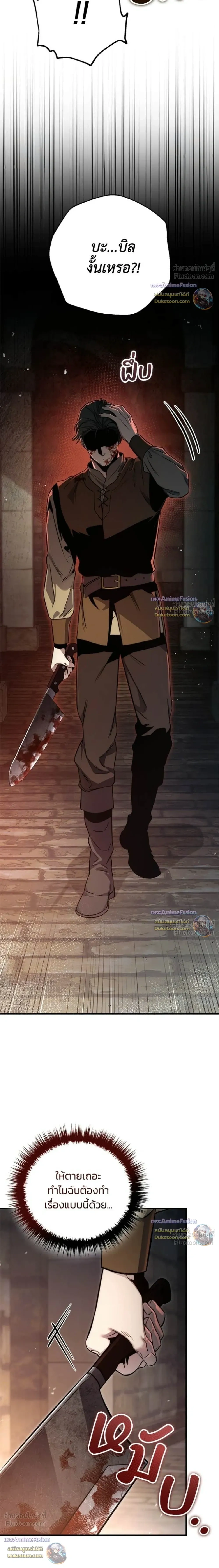 The Margrave's 10th Class Outcast - ชีวิตที่สองของจอมเวทคลาส 10 - หน้า 2