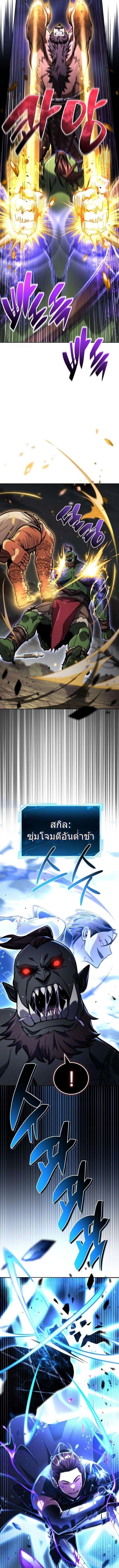 A Wimp’s Strategy Guide to Conquer the Tower กลยุทธ์พิชิตหอคอยฉบับคนกาก - หน้า 11