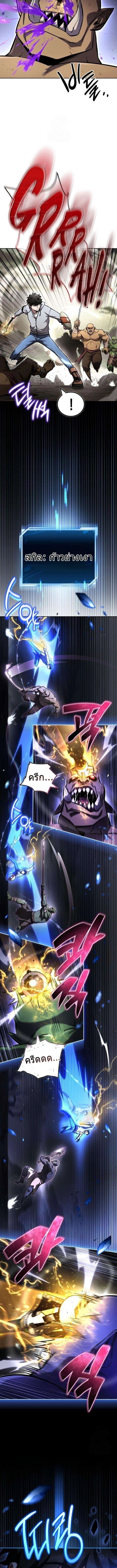 A Wimp’s Strategy Guide to Conquer the Tower กลยุทธ์พิชิตหอคอยฉบับคนกาก - หน้า 3
